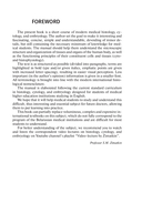 Гистология, цитология, эмбриология: учебник — фото, картинка — 3