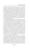 Жестокий космос — фото, картинка — 9