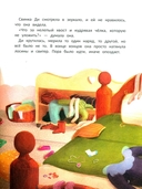 Как свинка Ди талант искала — фото, картинка — 6