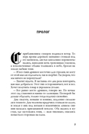 Бюро тёмных дел. Призрак Викария — фото, картинка — 13