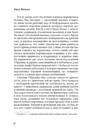 Бюро тёмных дел. Призрак Викария — фото, картинка — 14