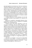 Бюро тёмных дел. Призрак Викария — фото, картинка — 15