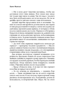 Бюро тёмных дел. Призрак Викария — фото, картинка — 16