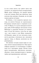 Вокзал, которого нет — фото, картинка — 11