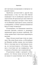 Вокзал, которого нет — фото, картинка — 13