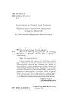Вокзал, которого нет — фото, картинка — 5