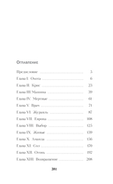 Новый Разумный — фото, картинка — 8