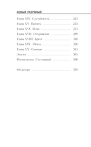 Новый Разумный — фото, картинка — 9