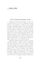 Новый Разумный — фото, картинка — 11