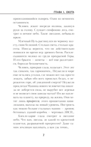 Новый Разумный — фото, картинка — 12