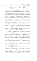 Новый Разумный — фото, картинка — 14