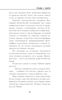 Новый Разумный — фото, картинка — 16