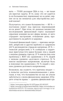Богатство в голове. Лучшие техники для финансового роста — фото, картинка — 10