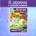 Аппликации-вырезалки 