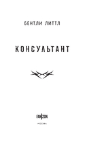 Консультант — фото, картинка — 1