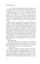 Консультант — фото, картинка — 10