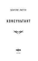 Консультант — фото, картинка — 4