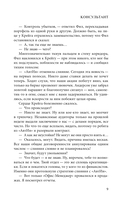 Консультант — фото, картинка — 9