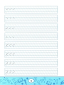 Образцовые прописи прописи: постановка и коррекция почерка — фото, картинка — 5