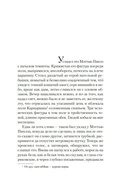 Черный снег — фото, картинка — 12