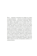 Черный снег — фото, картинка — 17