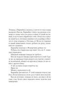 Черный снег — фото, картинка — 18