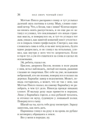 Черный снег — фото, картинка — 19