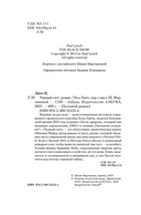 Черный снег — фото, картинка — 3