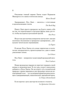 Черный снег — фото, картинка — 7