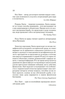 Черный снег — фото, картинка — 9