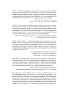 Код жизни. Как случайность стала биологией — фото, картинка — 1