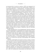 Код жизни. Как случайность стала биологией — фото, картинка — 13