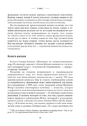 Код жизни. Как случайность стала биологией — фото, картинка — 14