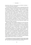 Код жизни. Как случайность стала биологией — фото, картинка — 15