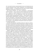 Код жизни. Как случайность стала биологией — фото, картинка — 17