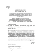 Код жизни. Как случайность стала биологией — фото, картинка — 5