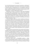 Код жизни. Как случайность стала биологией — фото, картинка — 7