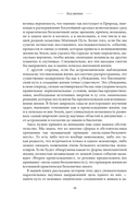 Код жизни. Как случайность стала биологией — фото, картинка — 9
