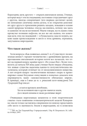 Код жизни. Как случайность стала биологией — фото, картинка — 10