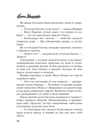 Кто убийца, миссис Норидж? — фото, картинка — 13