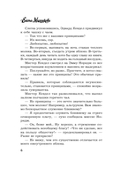 Кто убийца, миссис Норидж? — фото, картинка — 3