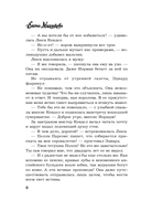 Кто убийца, миссис Норидж? — фото, картинка — 5