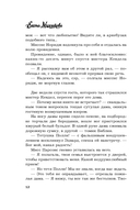 Кто убийца, миссис Норидж? — фото, картинка — 9