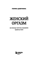 Женский оргазм. Как всегда получать максимум удовольствия — фото, картинка — 2