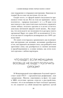 Женский оргазм. Как всегда получать максимум удовольствия — фото, картинка — 14