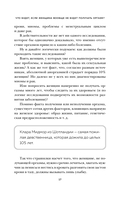 Женский оргазм. Как всегда получать максимум удовольствия — фото, картинка — 15