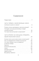 Женский оргазм. Как всегда получать максимум удовольствия — фото, картинка — 4