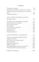Женский оргазм. Как всегда получать максимум удовольствия — фото, картинка — 5