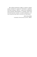 Женский оргазм. Как всегда получать максимум удовольствия — фото, картинка — 7