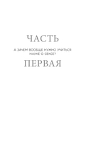 Женский оргазм. Как всегда получать максимум удовольствия — фото, картинка — 8